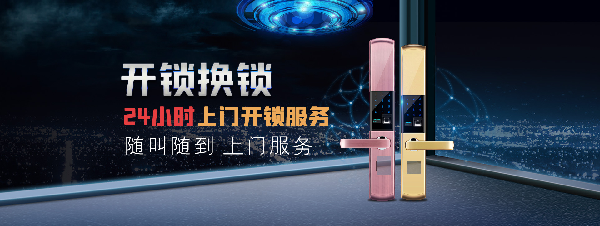 保定蠡县banner02